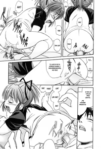 Page 13 of Nakayoki koto wa!? | ¿¡Llevarse Bien!? - preview thumbnail
