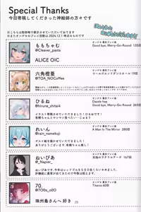 Page 24 of Kigurumi Syoujo no NumeNume Taiken - preview thumbnail