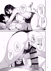 Page 18 of Gal to Meccha Namahame Nakadashi Ecchi Suru Hanashi #2 - preview thumbnail