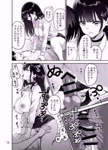 Page 19 of Gal to Meccha Namahame Nakadashi Ecchi Suru Hanashi #2 - preview thumbnail