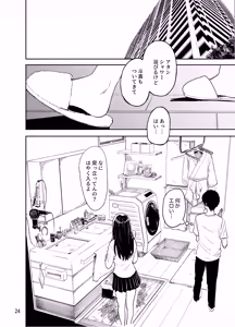 Page 25 of Gal to Meccha Namahame Nakadashi Ecchi Suru Hanashi #2 - preview thumbnail