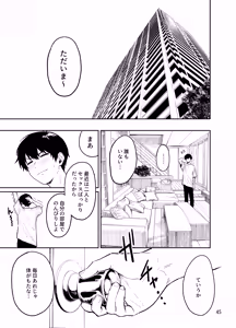 Page 46 of Gal to Meccha Namahame Nakadashi Ecchi Suru Hanashi #2 - preview thumbnail