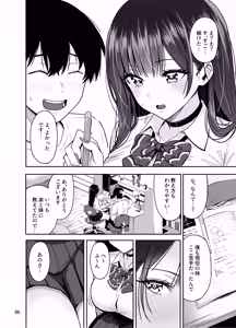 Page 7 of Gal to Meccha Namahame Nakadashi Ecchi Suru Hanashi #2 - preview thumbnail