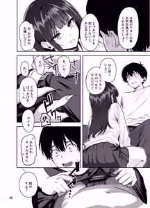 Page 9 of Gal to Meccha Namahame Nakadashi Ecchi Suru Hanashi #2 - preview thumbnail