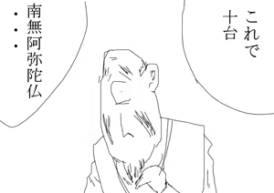 Page 114 of 虹黒龍 - preview thumbnail