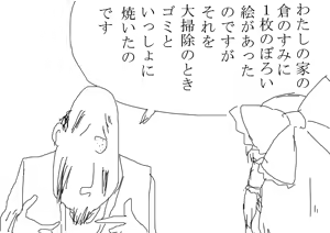 Page 118 of 虹黒龍 - preview thumbnail
