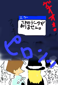 Page 13 of 虹黒龍 - preview thumbnail