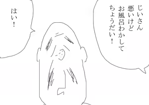 Page 133 of 虹黒龍 - preview thumbnail