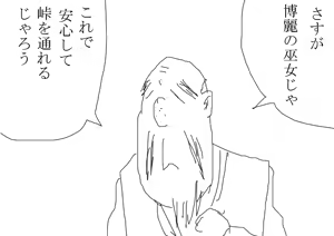 Page 142 of 虹黒龍 - preview thumbnail