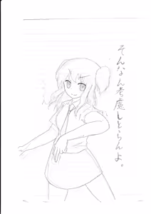 Page 219 of 虹黒龍 - preview thumbnail