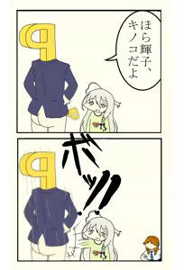 Page 299 of 虹黒龍 - preview thumbnail