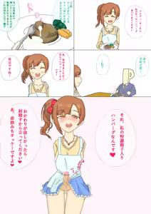 Page 309 of 虹黒龍 - preview thumbnail