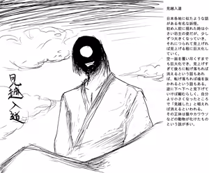 Page 360 of 虹黒龍 - preview thumbnail