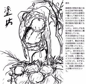 Page 364 of 虹黒龍 - preview thumbnail