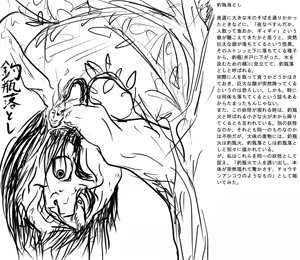 Page 365 of 虹黒龍 - preview thumbnail
