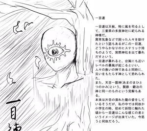 Page 375 of 虹黒龍 - preview thumbnail