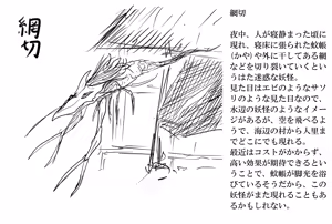 Page 393 of 虹黒龍 - preview thumbnail
