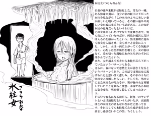 Page 397 of 虹黒龍 - preview thumbnail