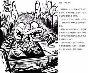 Page 429 of 虹黒龍 - preview thumbnail