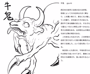 Page 430 of 虹黒龍 - preview thumbnail
