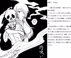 Page 431 of 虹黒龍 - preview thumbnail