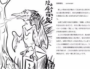 Page 435 of 虹黒龍 - preview thumbnail