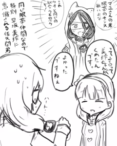 Page 465 of 虹黒龍 - preview thumbnail