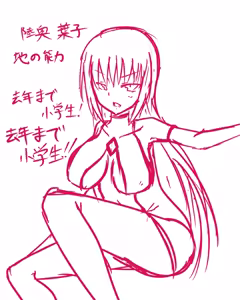 Page 492 of 虹黒龍 - preview thumbnail
