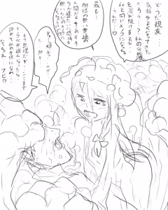 Page 501 of 虹黒龍 - preview thumbnail