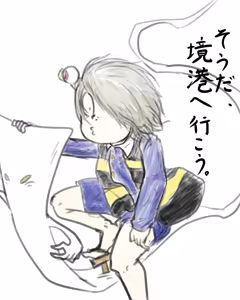 Page 534 of 虹黒龍 - preview thumbnail