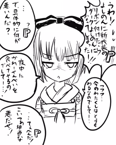 Page 537 of 虹黒龍 - preview thumbnail