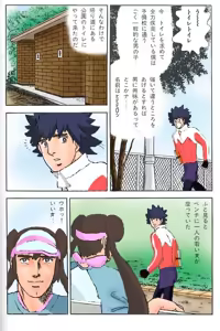 Page 57 of 虹黒龍 - preview thumbnail