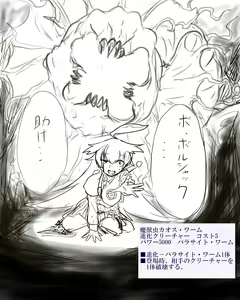 Page 748 of 虹黒龍 - preview thumbnail