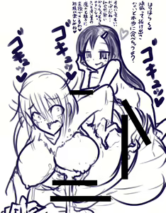 Page 774 of 虹黒龍 - preview thumbnail