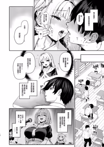 Page 17 of Succubus Seitokai Shiko Shiko Shikkoubu 2 NOA ver. - Succubus Student council? Fap Fap Executive board - preview thumbnail