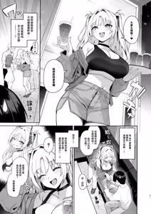Page 20 of Succubus Seitokai Shiko Shiko Shikkoubu 2 NOA ver. - Succubus Student council? Fap Fap Executive board - preview thumbnail