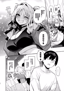 Page 23 of Succubus Seitokai Shiko Shiko Shikkoubu 2 NOA ver. - Succubus Student council? Fap Fap Executive board - preview thumbnail