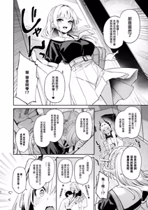 Page 43 of Succubus Seitokai Shiko Shiko Shikkoubu 2 NOA ver. - Succubus Student council? Fap Fap Executive board - preview thumbnail