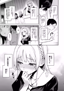 Page 4 of Succubus Seitokai Shiko Shiko Shikkoubu 2 NOA ver. - Succubus Student council? Fap Fap Executive board - preview thumbnail