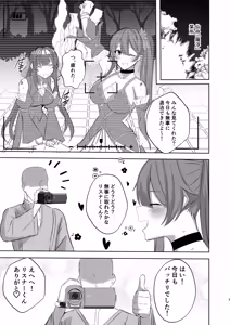 Page 2 of Sushang to Guinaifen to Ecchi Suru dake no Hon - preview thumbnail
