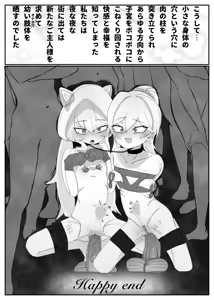 Page 12 of Durandal to Theresa ga Lolikko Refle (Ninmu) de Ippai Kimochiyoku Naru Hanashi - preview thumbnail