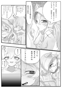 Page 2 of Durandal to Theresa ga Lolikko Refle (Ninmu) de Ippai Kimochiyoku Naru Hanashi - preview thumbnail