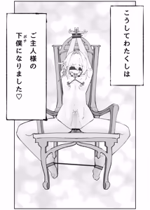 Page 11 of Thelema-sama no Pochi ga Thelema-sama o Pochi ni Suru Manga - preview thumbnail