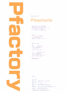 Page 21 of NO129 - preview thumbnail