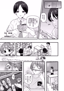 Page 11 of Junjou Thoroughbred Cooking Hen - preview thumbnail