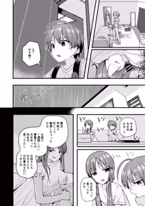 Page 12 of Junjou Thoroughbred Cooking Hen - preview thumbnail