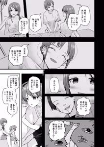 Page 13 of Junjou Thoroughbred Cooking Hen - preview thumbnail