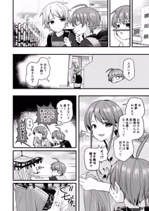 Page 14 of Junjou Thoroughbred Cooking Hen - preview thumbnail