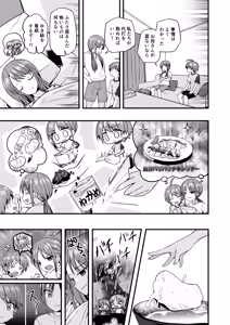 Page 15 of Junjou Thoroughbred Cooking Hen - preview thumbnail