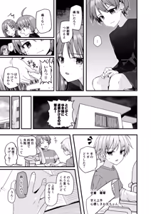 Page 17 of Junjou Thoroughbred Cooking Hen - preview thumbnail